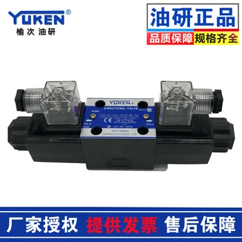 Хидравличен клапан DSG-01-3C4-A240/D24-N1-50 YUKEN Yuci Oil Research Електромагнитен обратими клапан DSG-01-3C4-A240/D24-N1-50