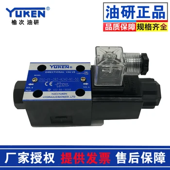 Хидравличен клапан DSG-01-2B2-A240/D24-N1-50 YUKEN Yuci Oil Research Електромагнитен обратими клапан DSG-01-2B2-A240/D24-N1-50